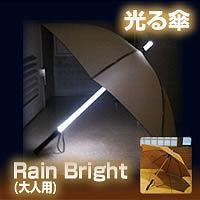 Rain Bright�@���C���u���C�g�@����P�@��l�p�@�x�[�W��