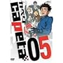 �J�y�^ vol.05 [DVD]