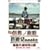 ����� �񓇏c�f �S��12,000km �Œ��Г��ؕ��̗� Vol.1 �k�C���E���k�E�M�z�� [DVD]