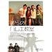 �l��̃o���G���� [DVD]