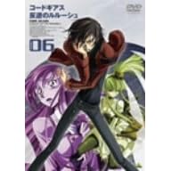 �R�[�h�M�A�X ���t�̃����[�V�� volume 06 [DVD]