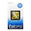 サンワサプライ 液晶保護光沢フィルム(6th iPod nano用) PDA-FIPK30