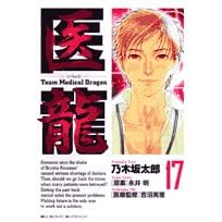 �㗴 17�\Team Medical Dragon (�r�b�O�R�~�b�N�X)