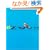 Re-Zoom (Picture Puffin Books)