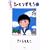 �ЂƂ肸���� �� ����� (BIG SPIRITS COMICS SPECIAL)