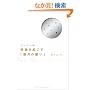 �W�[�j�[�� ��Ղ��N�����u�V���̊肢�v