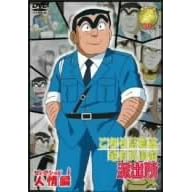 �����犋����T�L�����O�h�o�� �Z���N�V���� 1�g�l��ҁh [DVD]