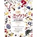 �~�b�P!�\���܂ł������ׂ邩�����ڊG�{ I SPY 1