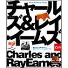 Eames�]the universe of design�\�֎q�������Ⴀ��܂���!�V�˃f�U�C�i�[�A�C�[���Y�̂��ׂāB (Magazine House mook)