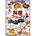 �����R�c�̃R�c BOX [DVD]