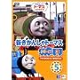 �V�����񂵂�g�[�}�X �V���[�Y3(5) [DVD]