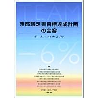 ���s�c�菑�ڕW�B���v��̑S�e�\�`�[���E�}�C�i�X6%