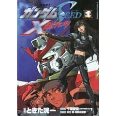 �@����m�K���_��SEED X ASTRAY (1) (�p��R�~�b�N�X�E�G�[�X)