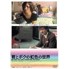 �N�ƃ{�N�̓��F�̐��E [DVD]