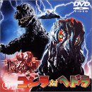 �S�W���΃w�h�� [DVD]