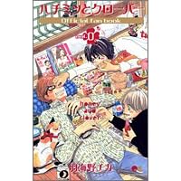 �n�`�~�c�ƃN���[�o�[Official fan book vol.0 (�N�C�[���Y�R�~�b�N�X)