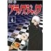 �u���b�N�E�W���b�N Vol.4 [DVD]