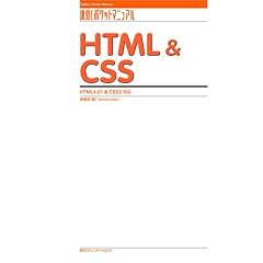 HTML&CSS�\HTML4.01&CSS2�Ή� (����!�|�P�b�g�}�j���A��)