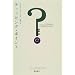 ���Ԙa�コ�񂨑E�߂̖{�@���R�Ȋw�E�Љ�Ȋw�����36������(1)