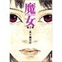 ���� 2 (IKKI COMICS)
