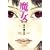 ���� 2 (IKKI COMICS)