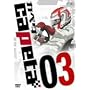 �J�y�^ vol.03 [DVD]