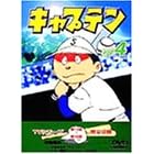 �L���v�e�� Vol.4 [DVD]
