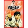 �_���꒼�� DVD-BOX 3�y���񐶎Y����z