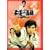 �_���꒼�� DVD-BOX 3�y���񐶎Y����z