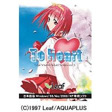 To Heart ���j���[�A���p�b�P�[�W