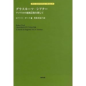 �O���X���[�c�E�V�A�^�[�\�A�����J�̒n��|�p��T���� (Arts and Culture Library)