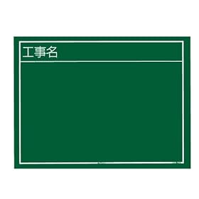 【クリックで詳細表示】タジマ 黒板 横02 KB6-Y02