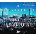 EXPO �f99 SURVIVAL LIVE IN MAKUHARI [DVD]