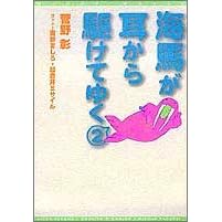 �C�n��������삯�Ă䂭�q2�r (�V���كE�B���O�X����)