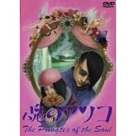 ���̃A�\�R [DVD]