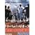 �p�삽���̉����� �Ō�̑��c�� [DVD]