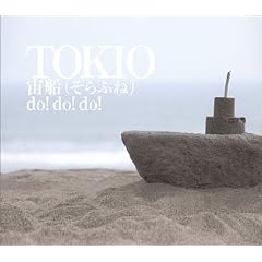 ���D�i����ӂˁj/do!do!do! �ʏ�� (����v���X)