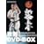 �V�ɐ^�� ����DVD-BOX