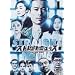 �X�g���[�g�j���[�X Vol.1 [DVD]