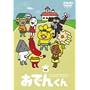 �����[�E�t�����L�[ PRESENTS ���ł񂭂�(2) [DVD]