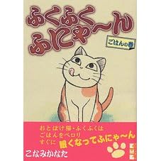 �ӂ��ӂ��ӂɂ�~�� (���͂�̊�) (�u�k�Ж��敶��)