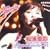 �R���T�[�g�c�A�[ 2003 �H ~�����q�b�g�p���[�h!~ [DVD]
