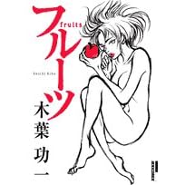�t���[�c (IKKI COMICS)