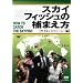 �X�J�C�t�B�b�V���̕߂܂���~�T�C�G���X�W���[�j�[��~ [DVD]