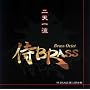��BRASS�w��V�ꗬ�x