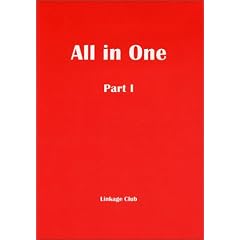 【クリックでお店のこの商品のページへ】All in one (Part1) [単行本]