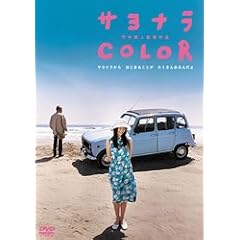 �T���i��COLOR �X�y�V�����E�G�f�B�V���� [DVD]