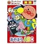 �A���p���}���Ƃ͂��߂悤! �p��� �����ڂ� A�EB�EC [DVD]