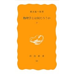 �����w�Ƃ͉����낤���q��r (��g�V��)