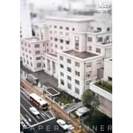 ���ь����Y�v���f���[�X���� �uPAPER RUNNER�v [DVD]